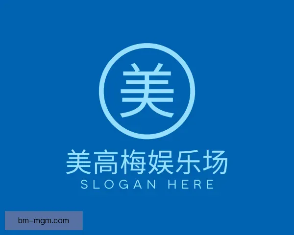 关于美高梅娱乐场